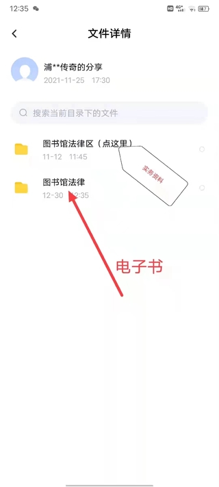 【法律】【PDF】248 民法物權 202303 劉家安 ocr